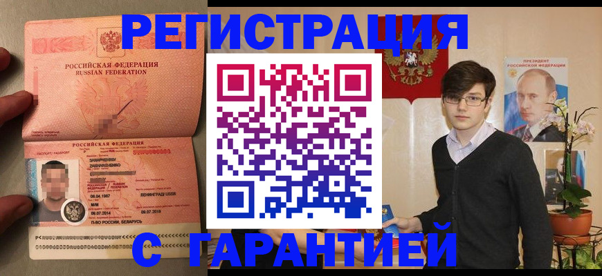 временная регистрация в квартире в Грязовце