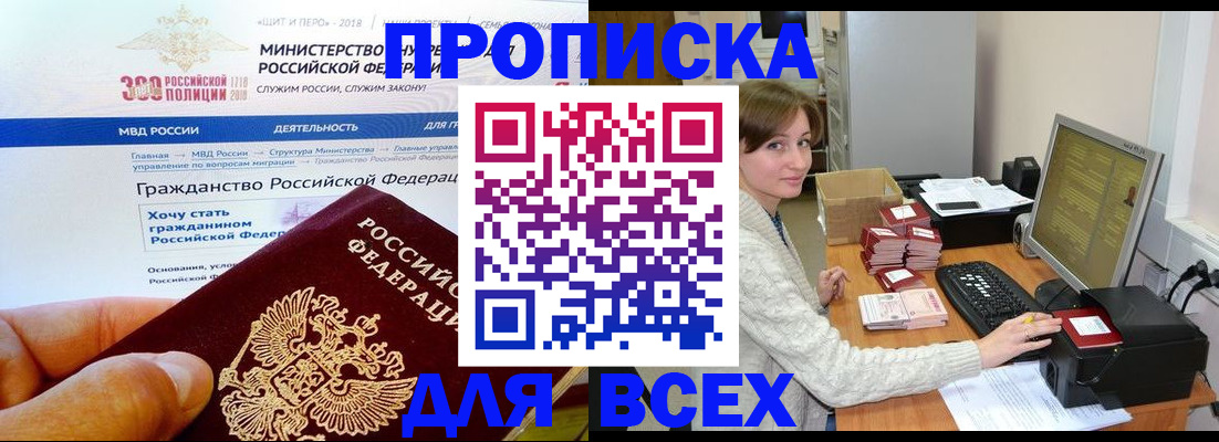 временная регистрация купить в Грязовце