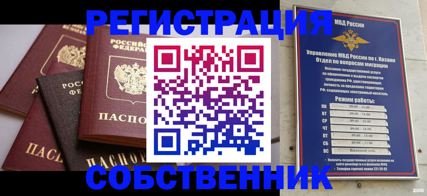 регистрация в Грязовце
