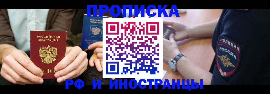 где прописаться в Грязовце