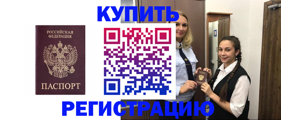 временная регистрация гарантия в Грязовце